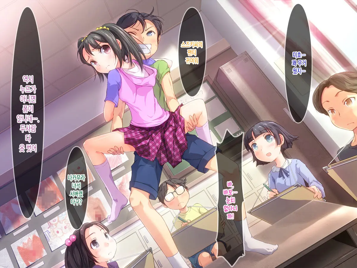Nakayoshi 3-Kumi ~ Minna De Sex 1 2 3 ~